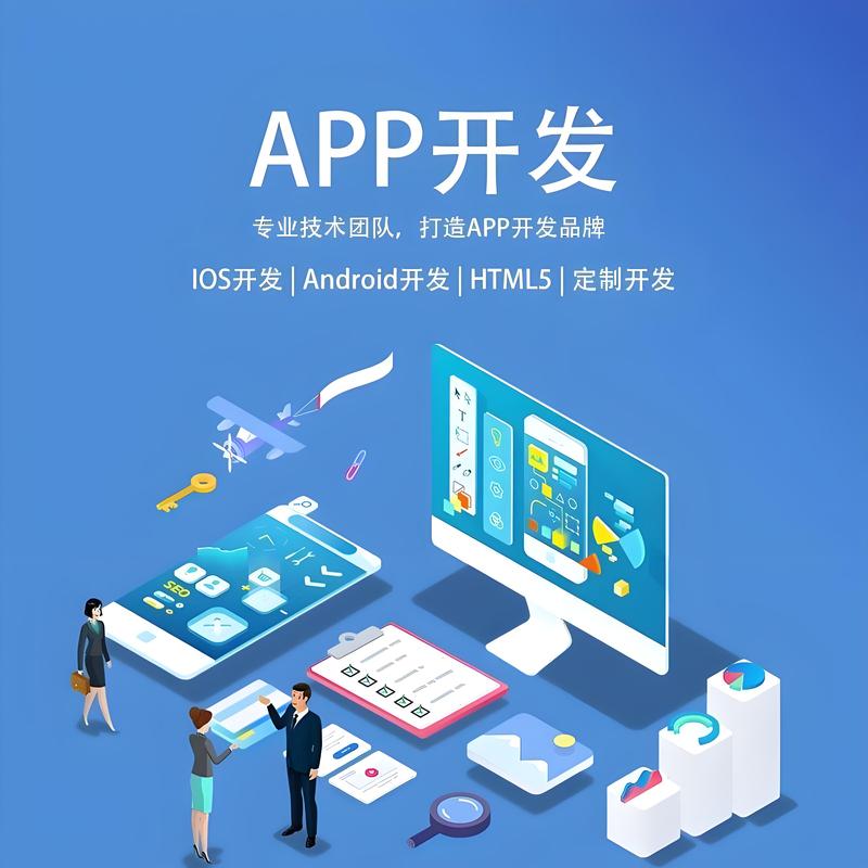 选择合适的软件开发服务：一份全面的选购指南
